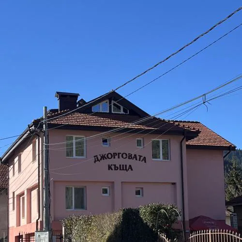 Dzhorgovata Guesthouse