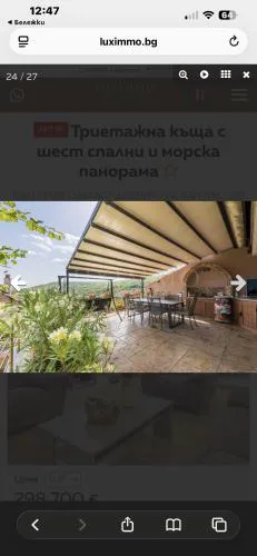 Вила Хоризонт-Албена