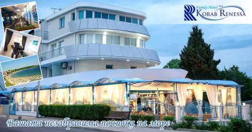 Семеен Хотел ''Кораб Ренеса''
