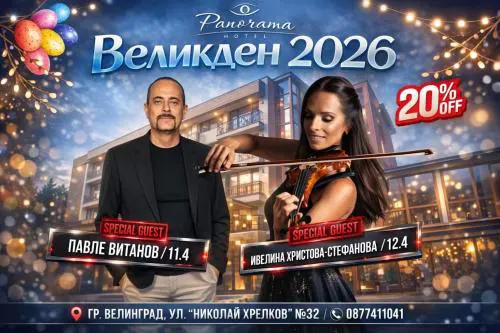 Hotel Panorama Velingrad