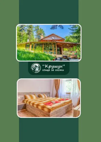 Крушун - Единствена на метри от водопадите, Krushun - The only stay just meters from the waterfalls