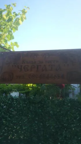 Chergata Guest House