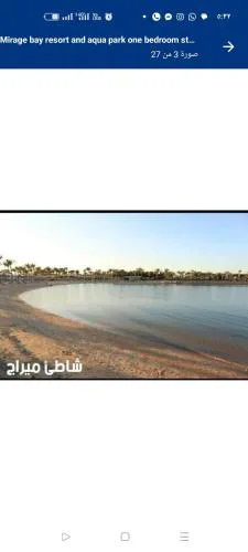 شاليه ميراج باى