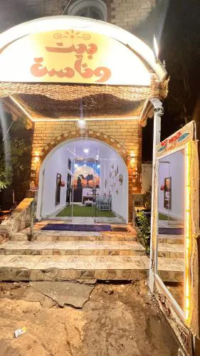 Beit Wanasa hotel apartments
