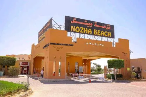 نزهه بيتش اكوا بارك راس سدر