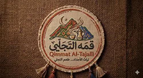 قمه التجلي