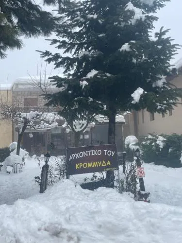 Archontiko tou Krommyda