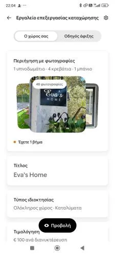 Evas Home
