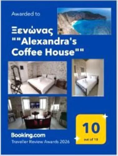 Suites-Xenonas "Alexandra's Coffee House"